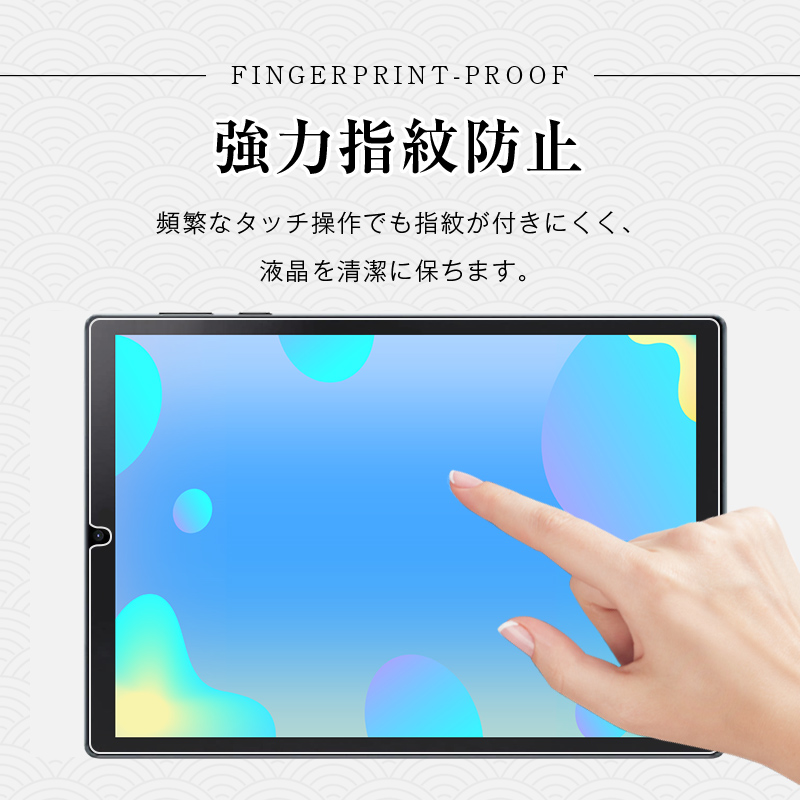 明誠 Lenovo TAB6 A101LV 強化ガラス保護フィルム レノボ 液晶保護
