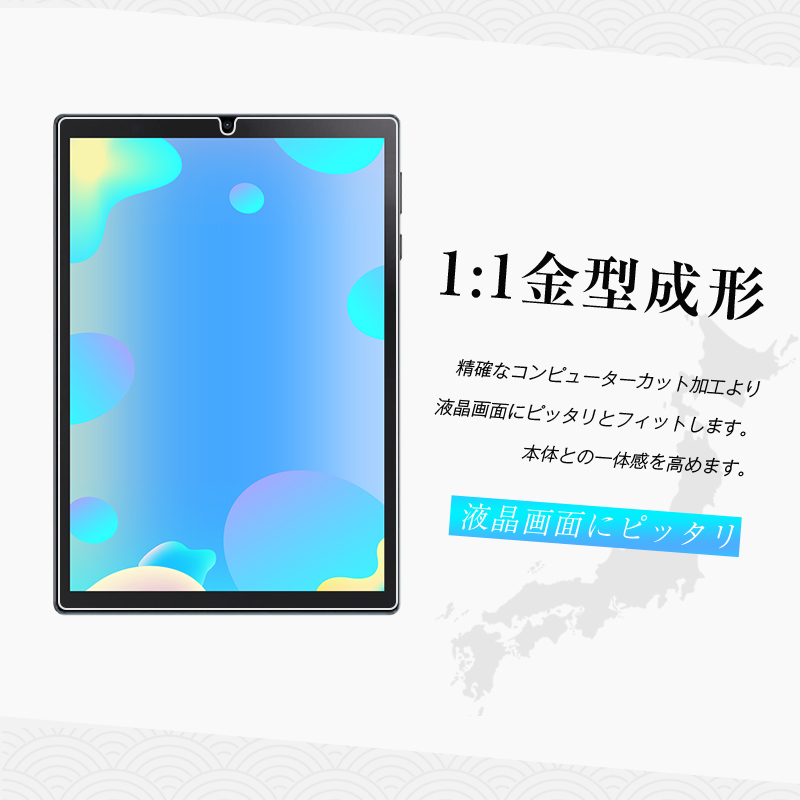 明誠 Lenovo TAB6 A101LV 強化ガラス保護フィルム レノボ 液晶保護