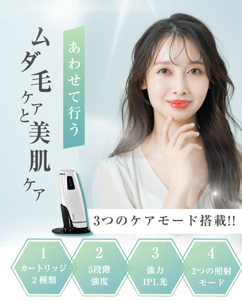 明誠 IPL光脱毛器 顔 髭 ワキ 腕 足 背中 ビキニライン対応 全身脱毛