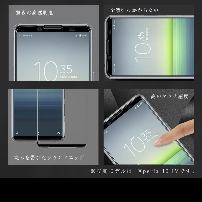 明誠 【2枚セット】Xperia 10 IV SO-52C/SOG07/A202SO 強化ガラス保護