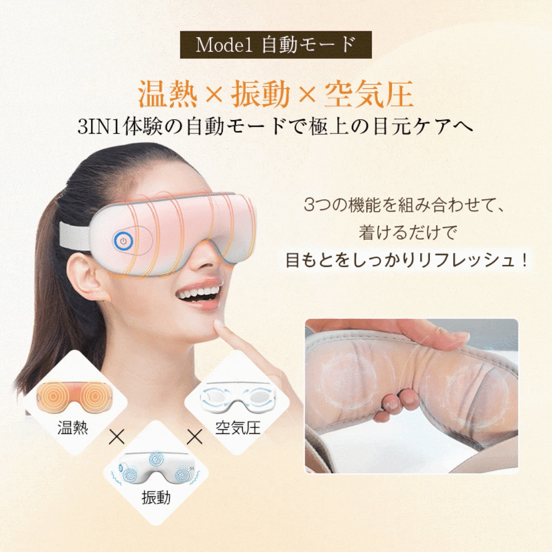 明誠 アイマッサージャー アイウォーマー 温熱 目元振動 目元ケア 疲労