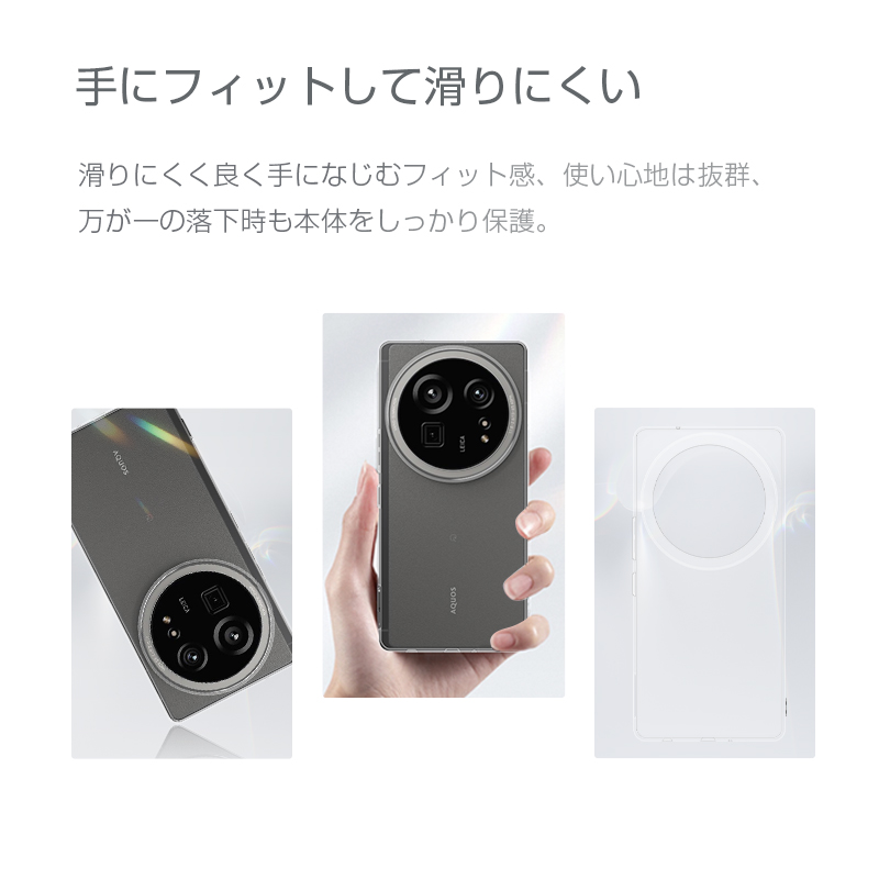 明誠 AQUOS R9 pro スマホ保護 TPU製ケース シャープ アクオス 高透明