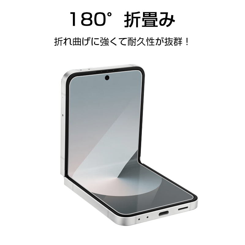 ヤマダモール | 【2枚セット】Galaxy Z Flip6 ハイドロゲルフィルム