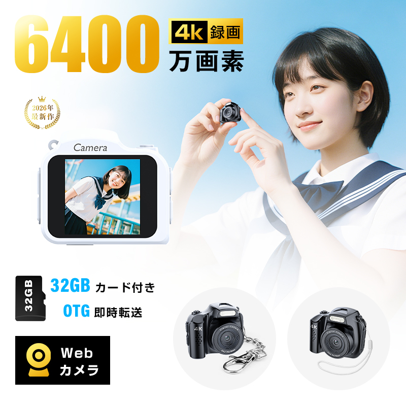 明誠 デジタルカメラ ビデオカメラ 極小型 軽量 4K高画質 6400万画素