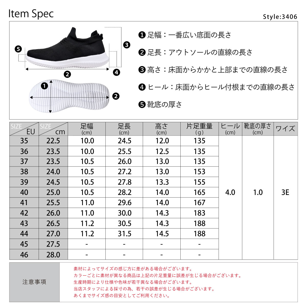 AAA+（サンエープラス） ニットスニーカー 軽量 伸びる 通気性 4cm