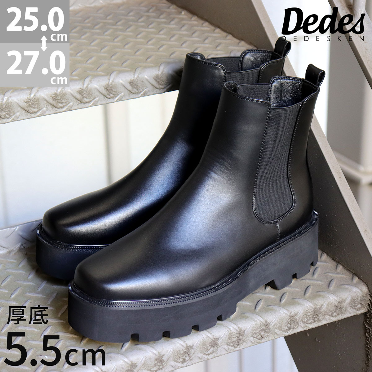 Dedes（デデス） ブーツ メンズ ショート 厚底 サイドゴア レザー 合皮