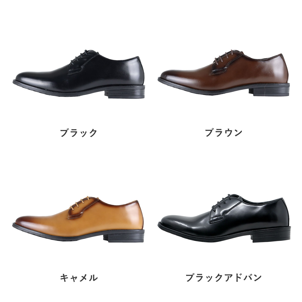 SARABANDE（サラバンド） ビジネスシューズ 本革 メンズ 外羽根