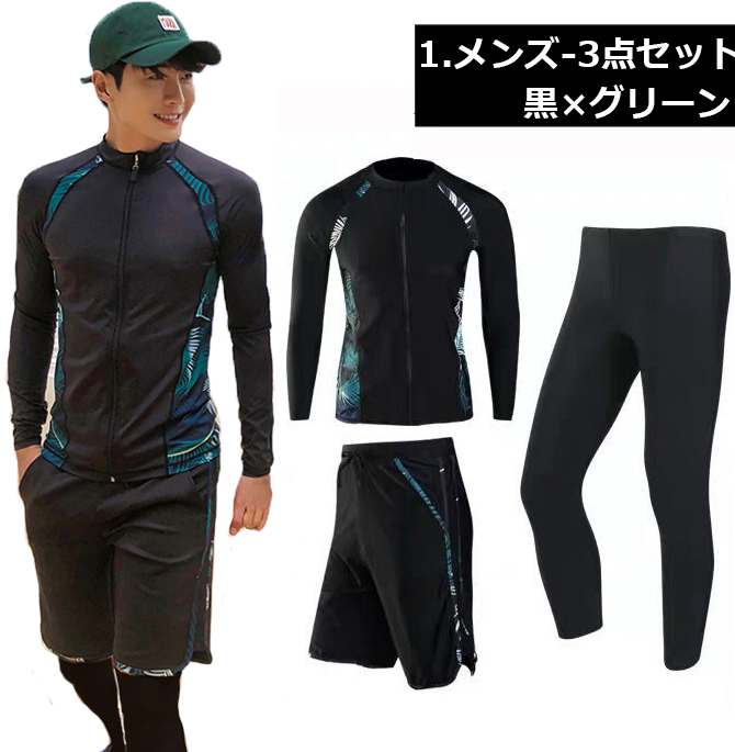 ラッシュガード メンズ3点セット/レディース5点セット 日焼け防止 UV