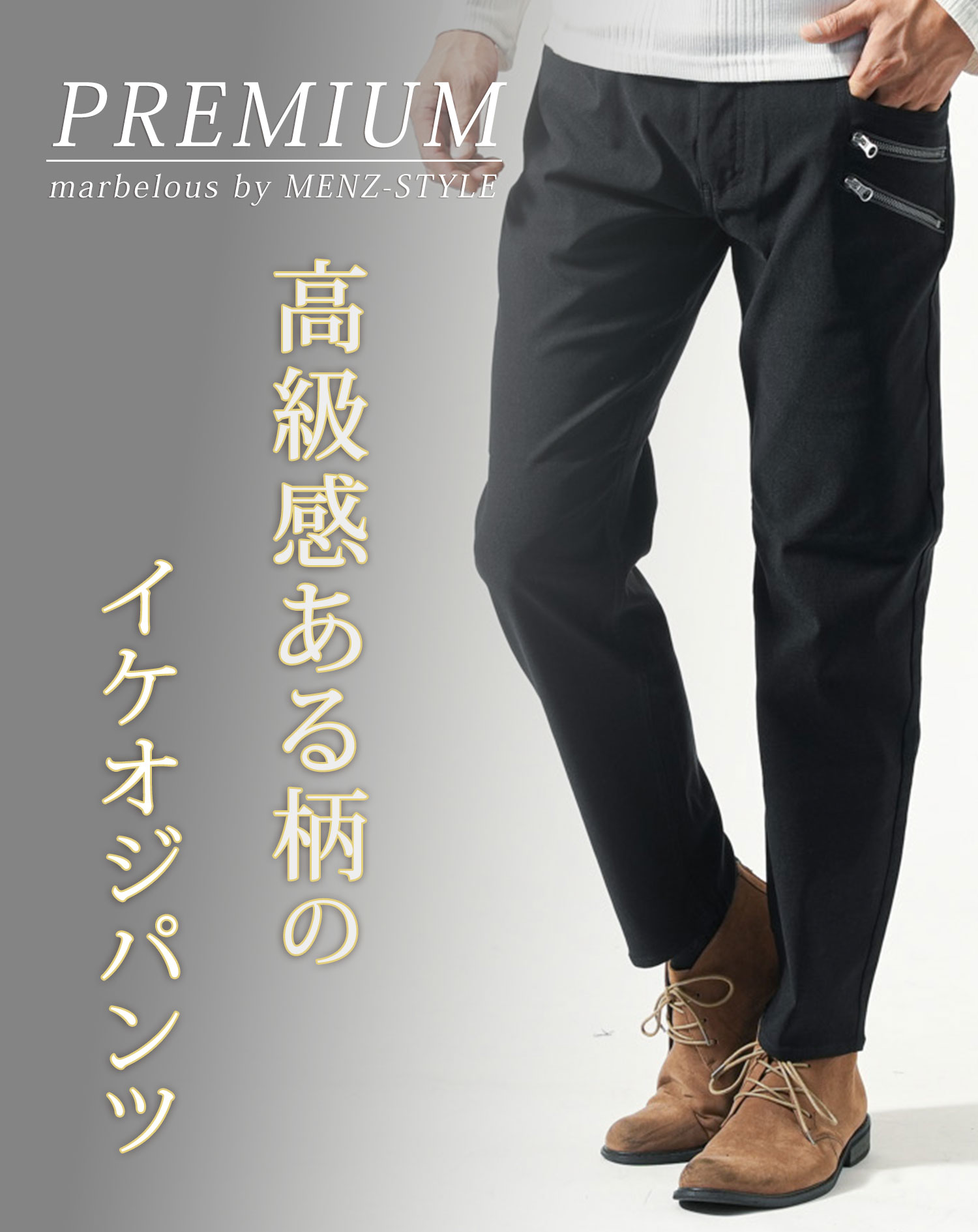 チノパン メンズ イケオジ ファッション ちょいワルファッション50