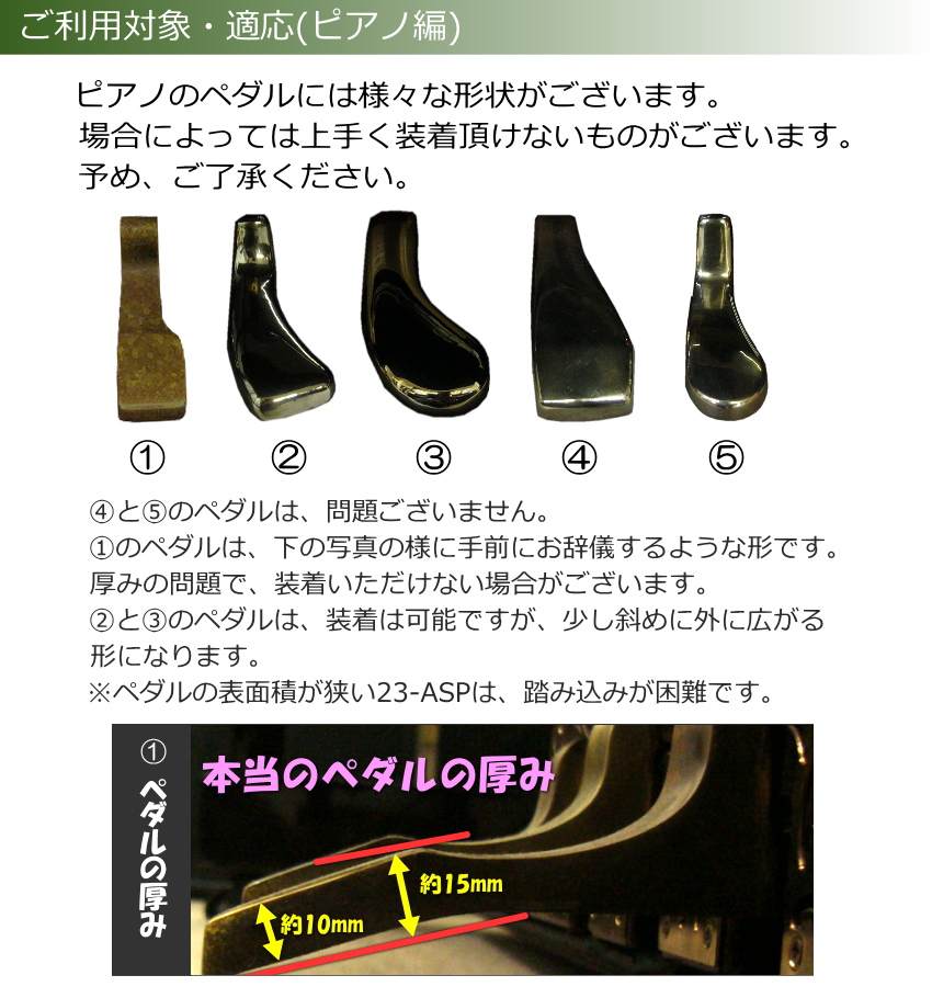 ピアノ補助ペダル アシストペダルとピアノ足台 アシストスツール 茶色