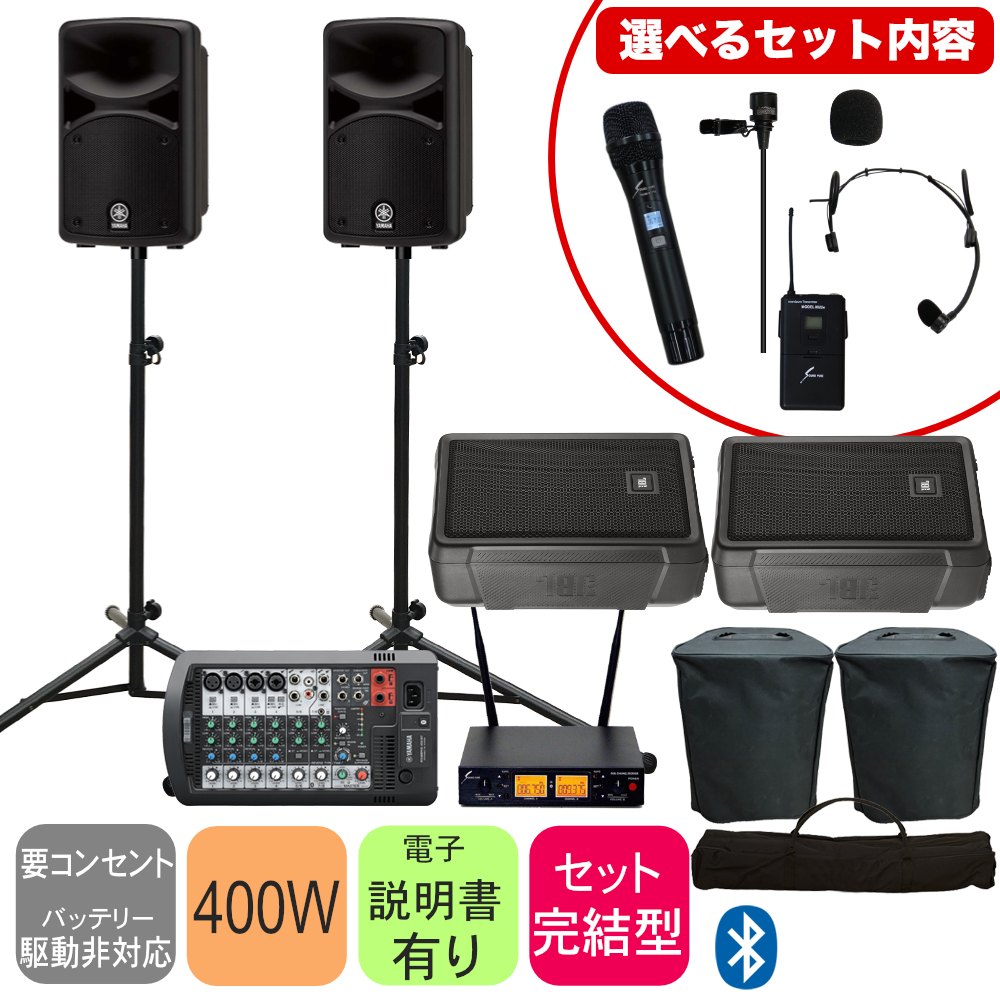 YAMAHA（ヤマハ） YAMAHA STAGEPAS400BT + モニタースピーカー2台