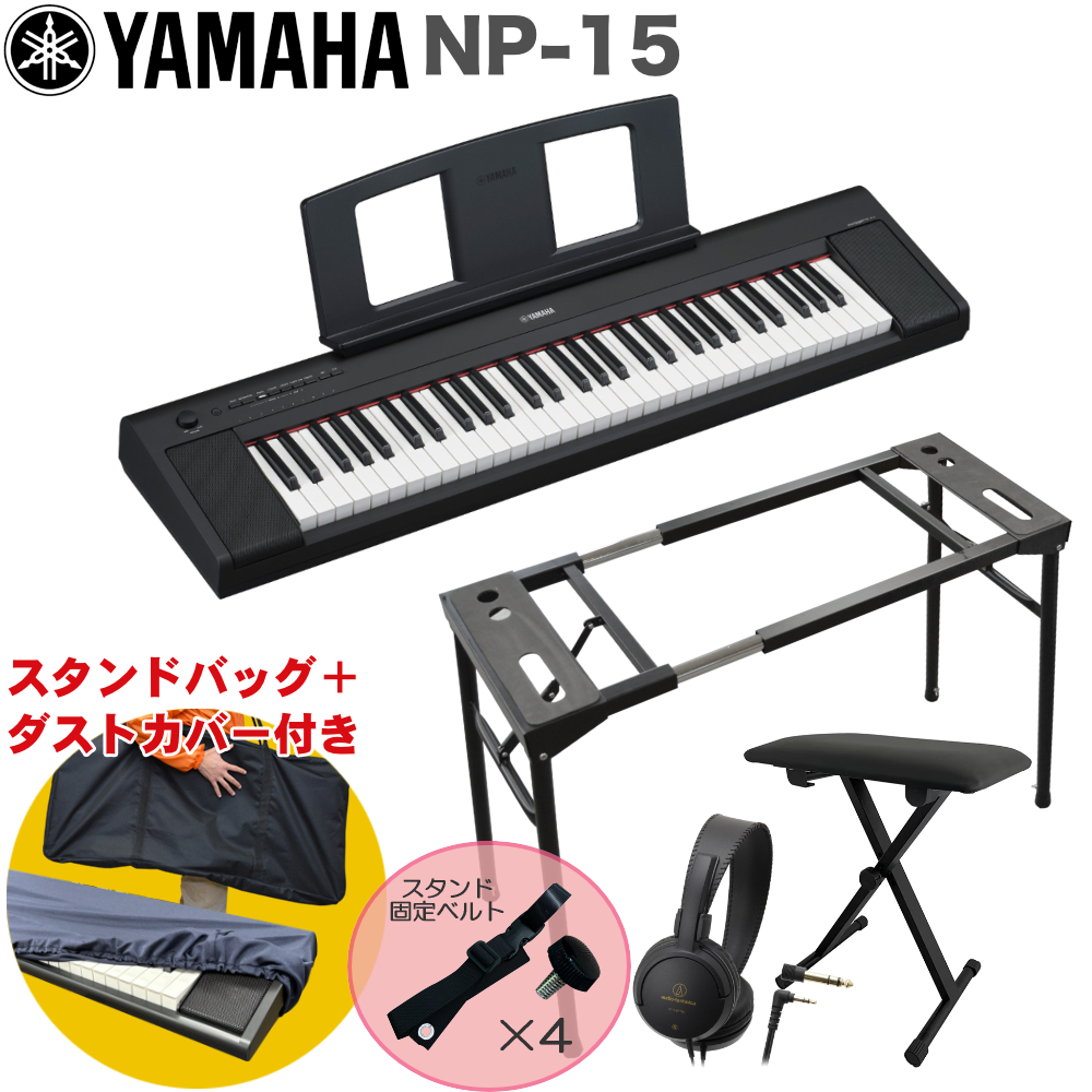 キーボードスタンド キーボード スタンド ヤマハ YAMAHA」の人気商品