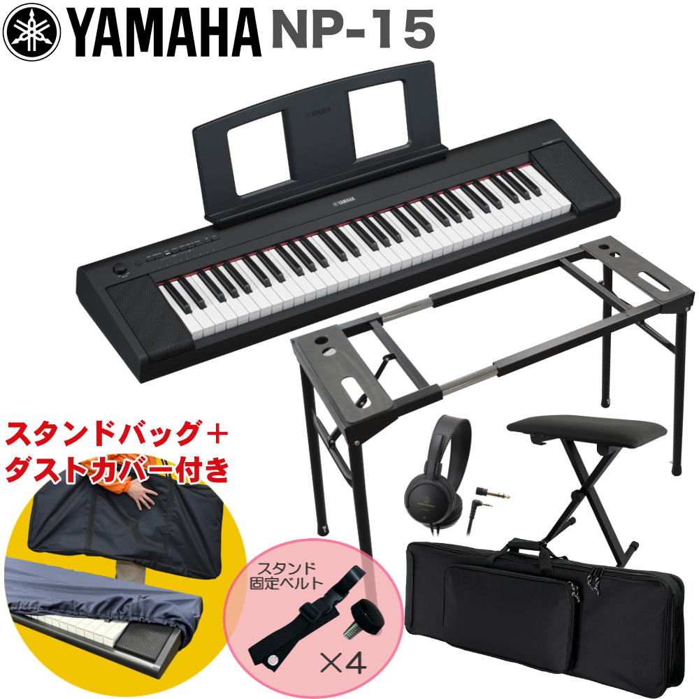 キーボードスタンド キーボード スタンド ヤマハ YAMAHA」の人気商品