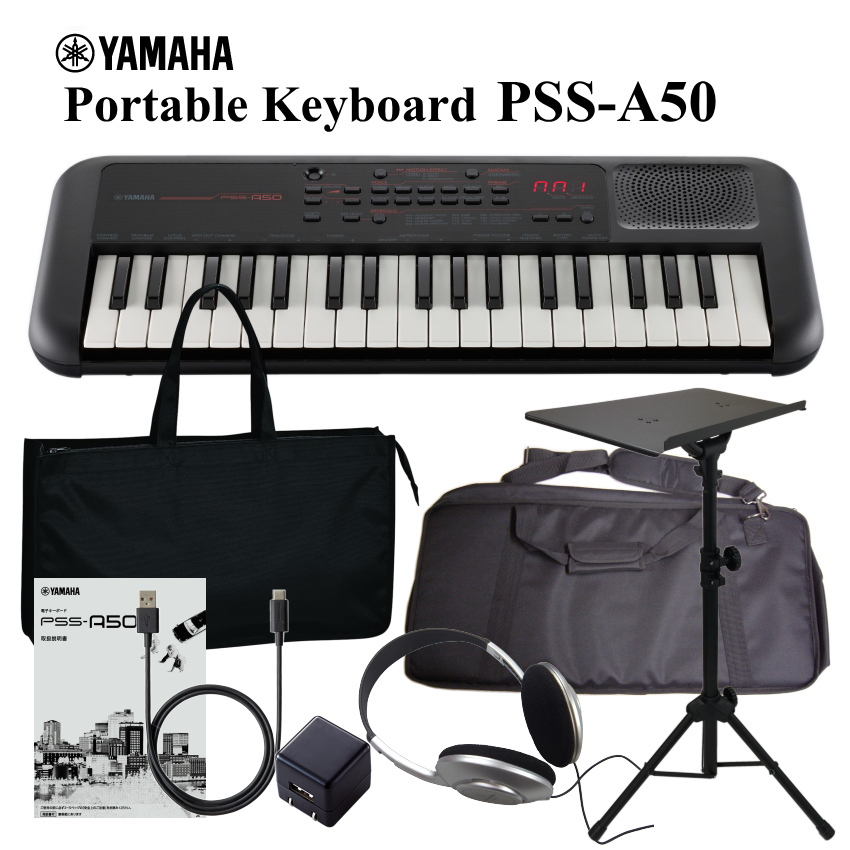 YAMAHA（ヤマハ） PSS-A50 電源アダプタ ヘッドフォン ケース スタンド
