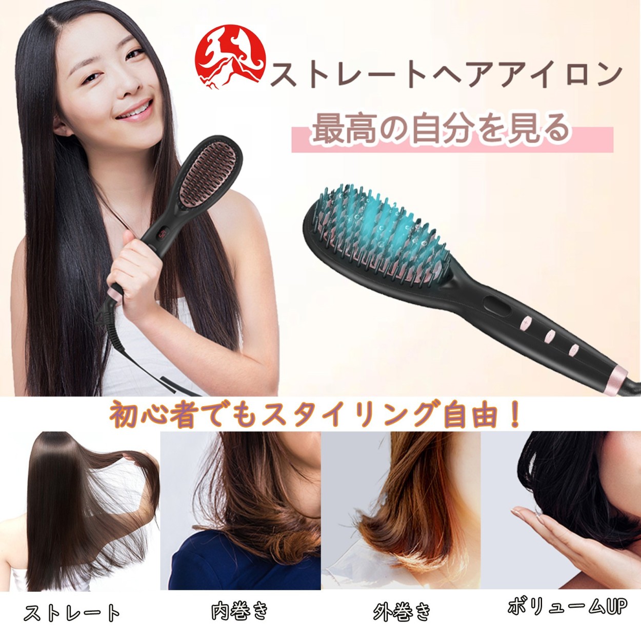 MF株】ヘアアイロン ブラシ ストレート ブラシ型ヘアアイロン 高濃度