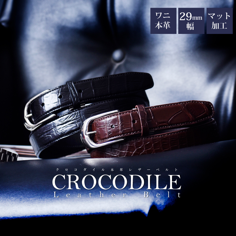 MGSABLE メンズ ベルト クロコダイル 本革 ワニ革 レザーベルト 細め