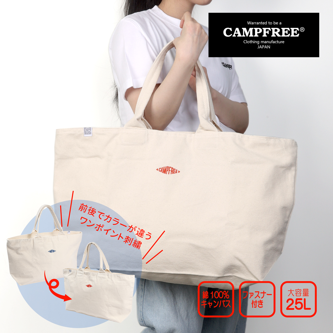 CAMPFREE トートバッグ 帆布 サブバッグ メンズ レディース ブランド