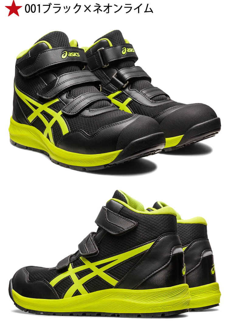 ウィンジョブ 安全靴 アシックス asics スニーカー CP216 ハイカット