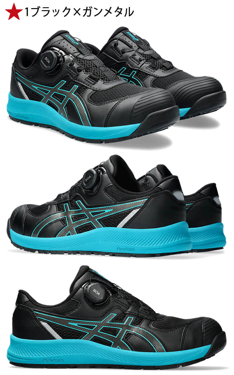ウィンジョブ 安全靴 アシックス asics スニーカー CP219 BOA