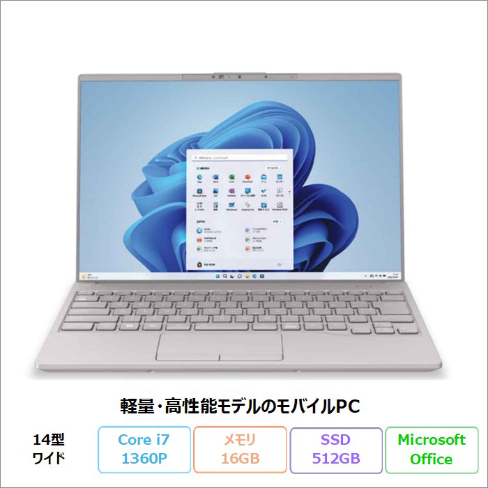 LIFEBOOK MH 富士通 MH55/J3 ノートパソコン FMVM55J3G Windows11