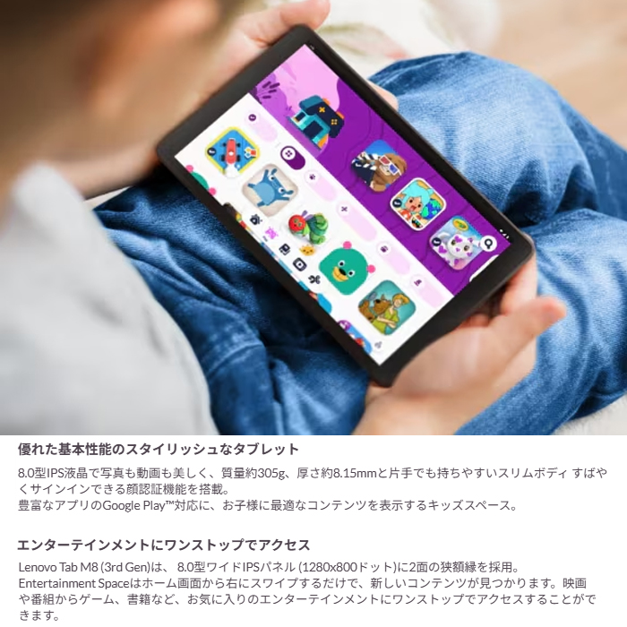 Lenovo（レノボ） Lenovo Tab M8 (3rd Gen) タブレット ZA870041JP