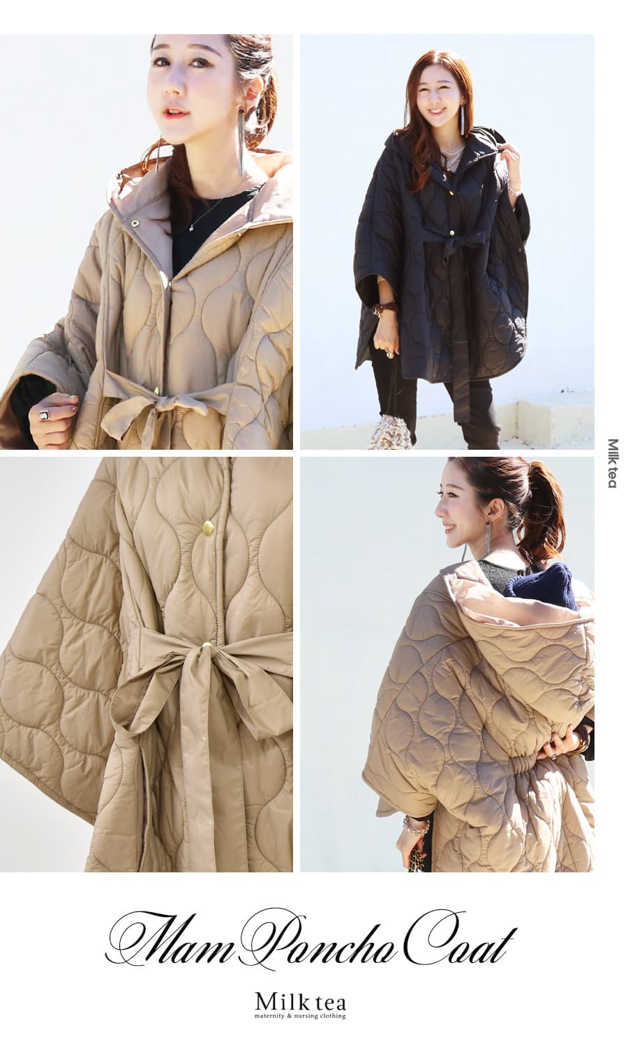 Milk tea（ミルクティー） ママコート 産前産後対応 抱っこ＆おんぶOK