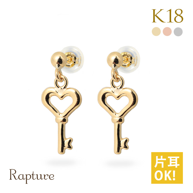 Rapture（ラプチャー） ピアス K18 ゴールド K18ピンク K18ホワイト