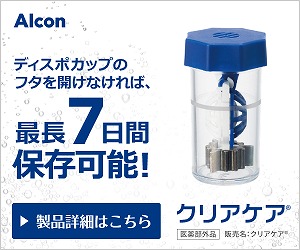 Alcon（アルコン） AOセプト エーオーセプト クリアケア 480ml×12本(12