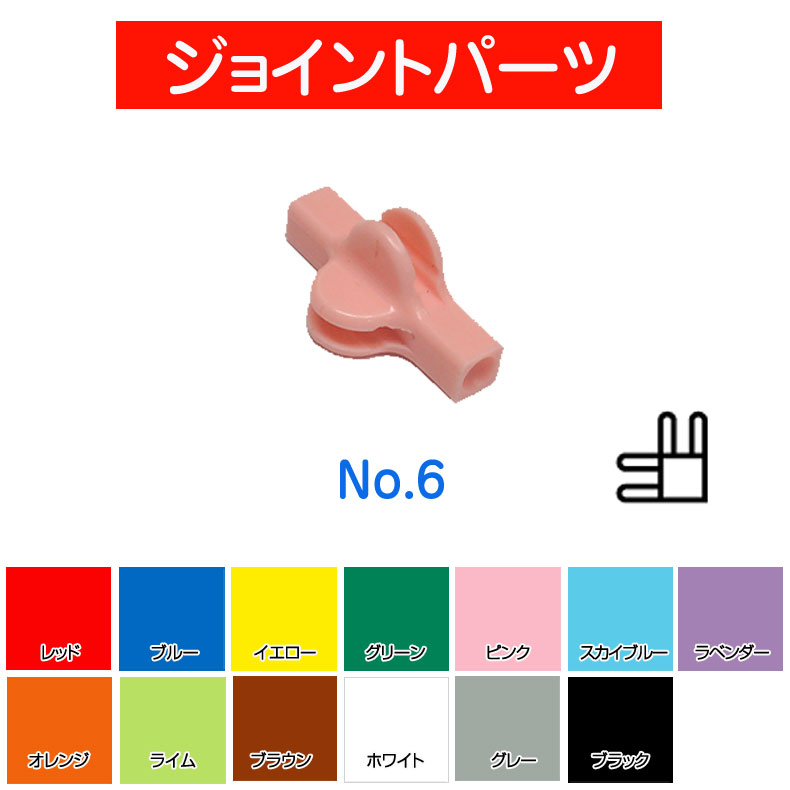 ラキュー ブロック LaQ フリースタイル50 ラキュー補充用パーツNo.6