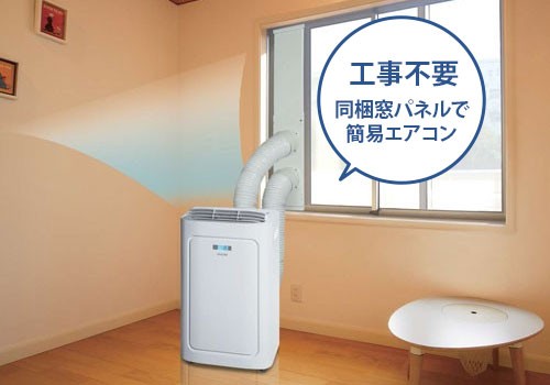 TOYOTOMI（トヨトミ） スポット冷暖エアコン TAD-22NW [TOYOTOMI