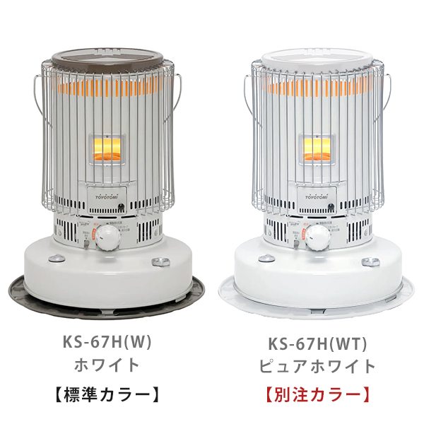 TOYOTOMI（トヨトミ） 対流形 石油ストーブ KS-67H(WT) ピュアホワイト