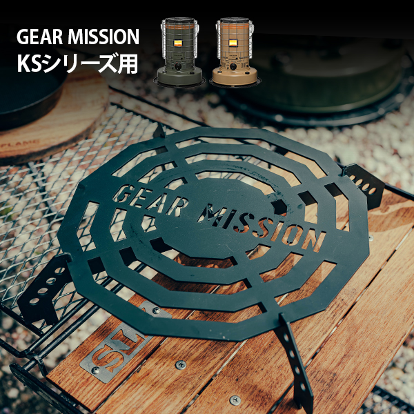 TOYOTOMI（トヨトミ） ギアミッション五徳 KS用 GM-KSGT1 [TOYOTOMI