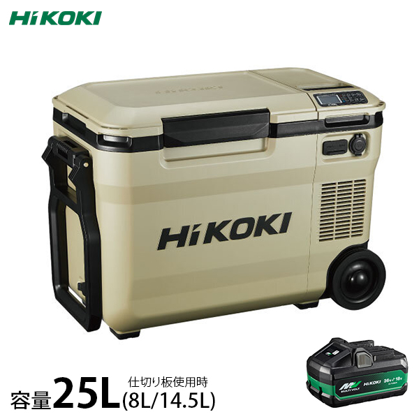 台数限定特価】HiKOKI コードレス冷温庫 UL18DBA(WMGZ) 蓄電池2個