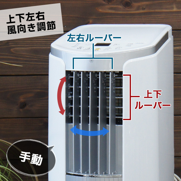 トヨトミ スポット冷風機 TAD-2223 (排風ダクト付き) ｜ 冷房・空調