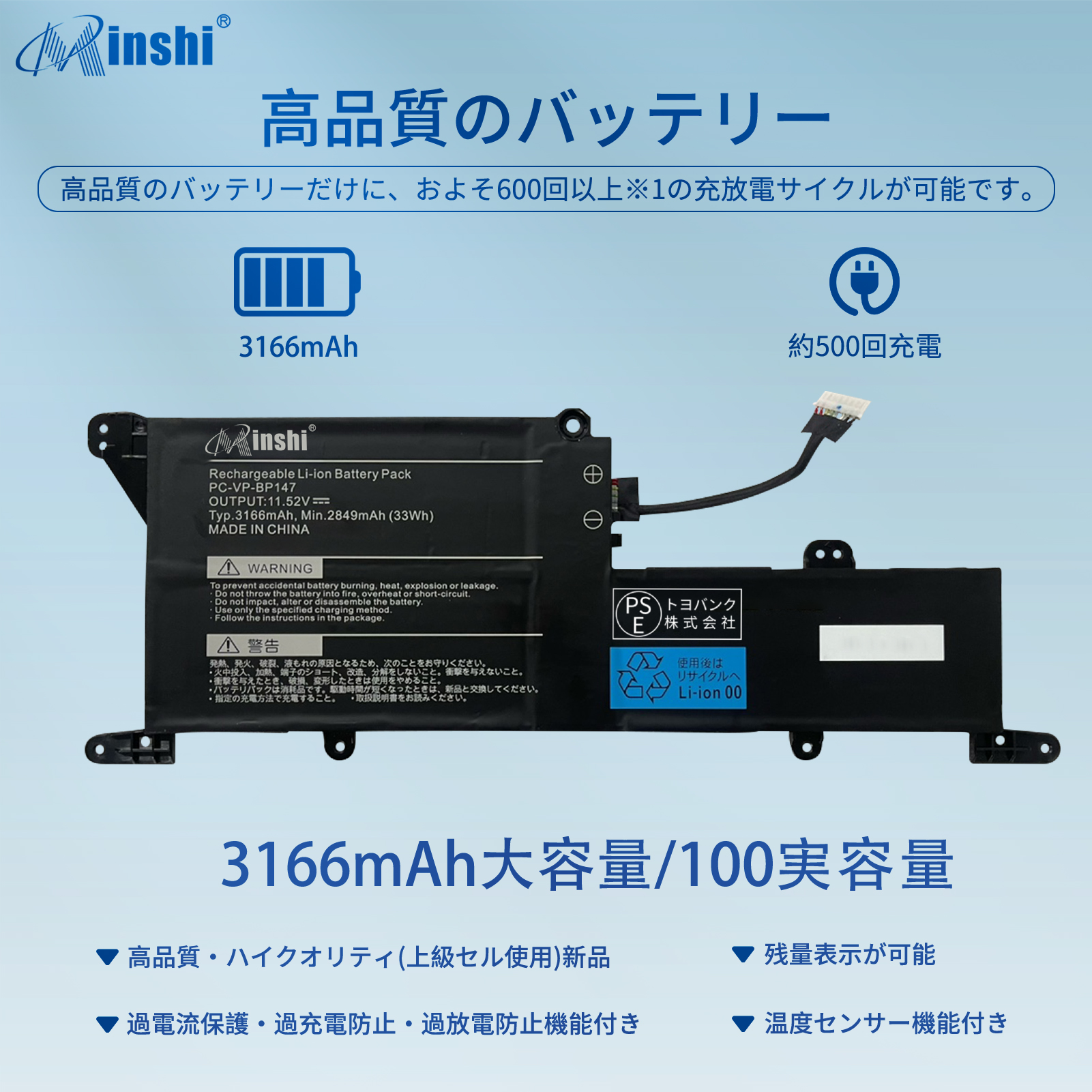 NEC 新品 1年保証 NEC PC-VP-BP147 大容量互換 バッテリパック