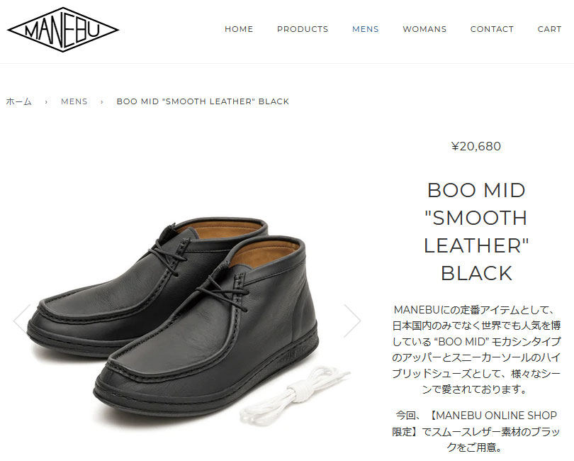 MANEBU（マネブ） レザーシューズ ブーミッド シュリンク MNB-032B-SH