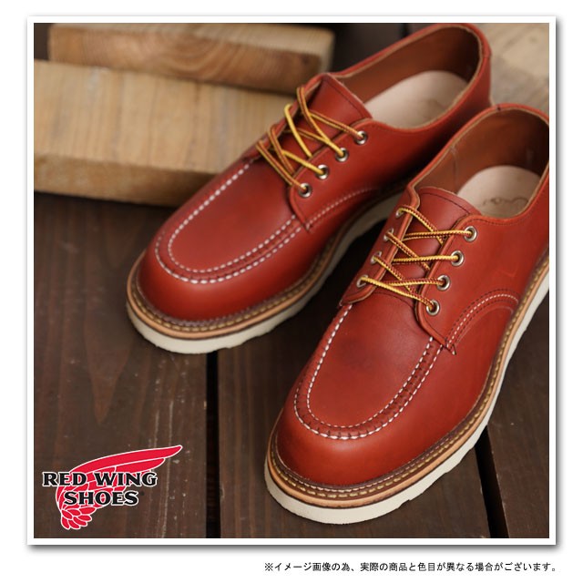 RED WING SHOES（レッドウィング） REDWING 8103 ブーツ ワーク