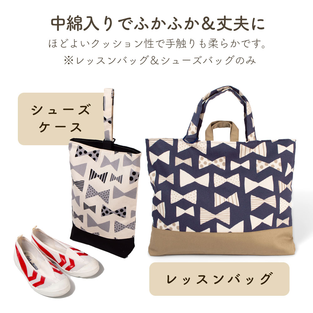 入園入学4点セット プリント 男の子 女の子 安心の日本製 ハンドメイド