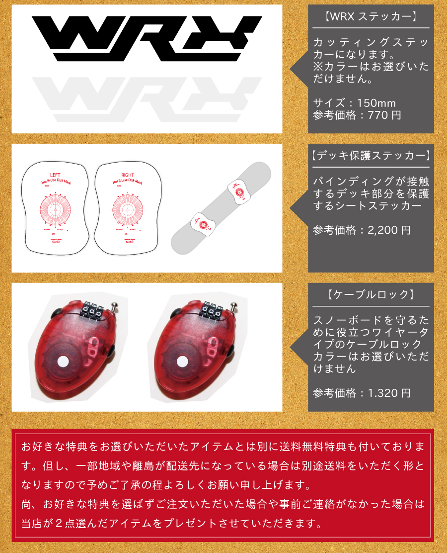 早期予約特典あり】26-27 WRX SB ダブルアールエックススノーボード Mk