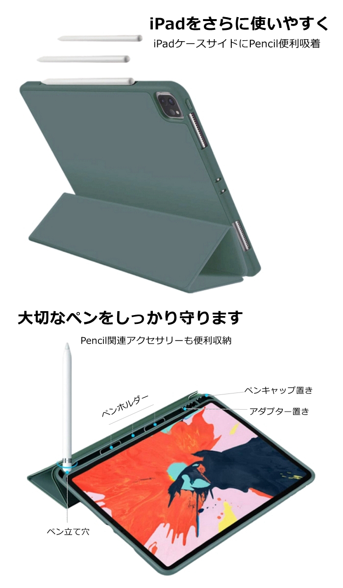 iPad 第7/8/9世代 Air第4/5/6/7世代 mini74/5/6 5/6 A16 2025 ペン収納