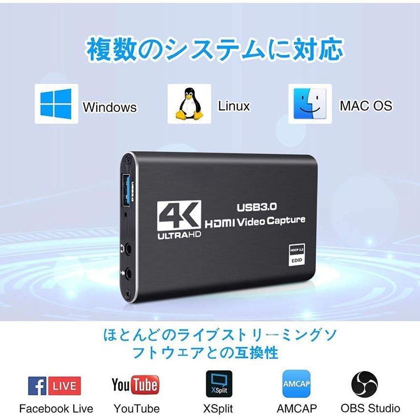HDMI キャプチャーボード 4K 60Hz パススルー対応 ビデオキャプチャ