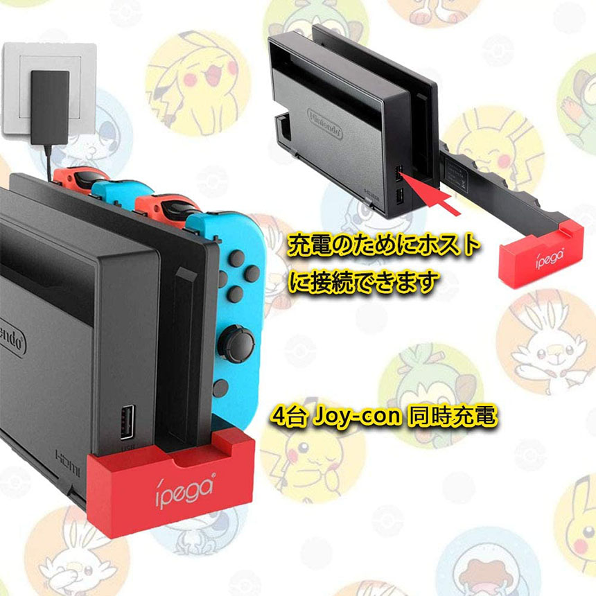 爆買 Switch Joy-Con 充電スタンド スイッチドック ドッキング