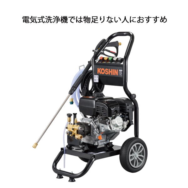 高圧洗浄機（動力：ガソリンエンジン）｜電動工具｜DIY、工具 おすすめ