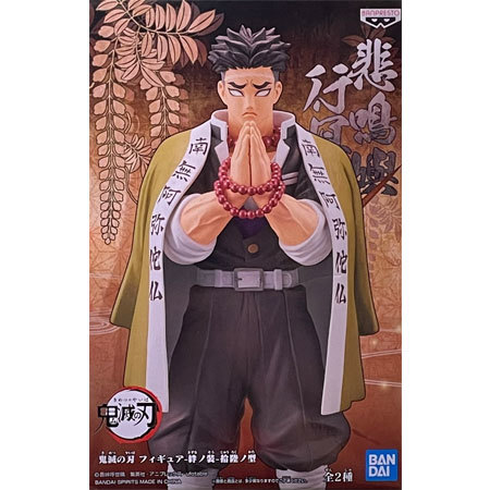 BANPRESTO（バンプレスト） 鬼滅の刃 フィギュア 絆ノ装 拾陸ノ型 悲鳴