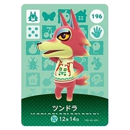 任天堂（Nintendo） あつまれ どうぶつの森 amiiboカード 第2弾 196