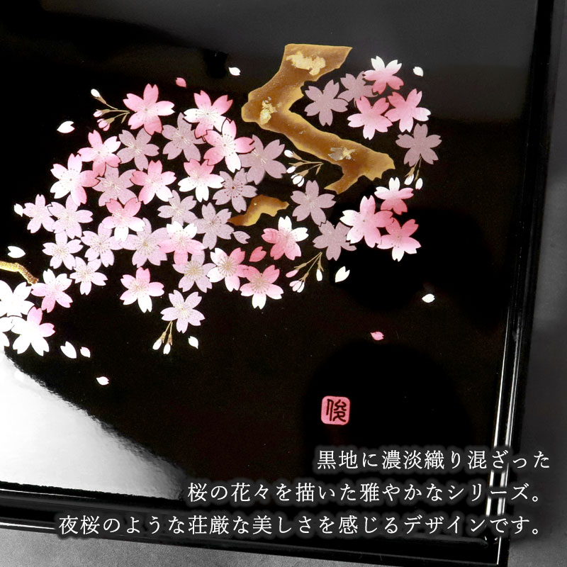 みよし漆器本舗 お盆 紀州漆器 長手盆 雅桜 45cm 桜 サクラ さくら