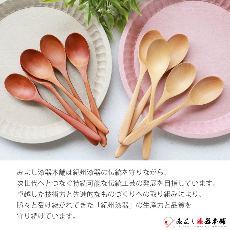 みよし漆器本舗 10％OFF 天然木製 カレースプーン 食洗機対応 18cm 5本