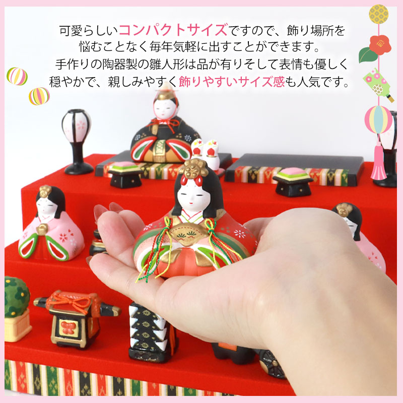 雛人形 コンパクト 錦彩華みやび雛 三段飾り 薬師窯 ひな人形 三人官女