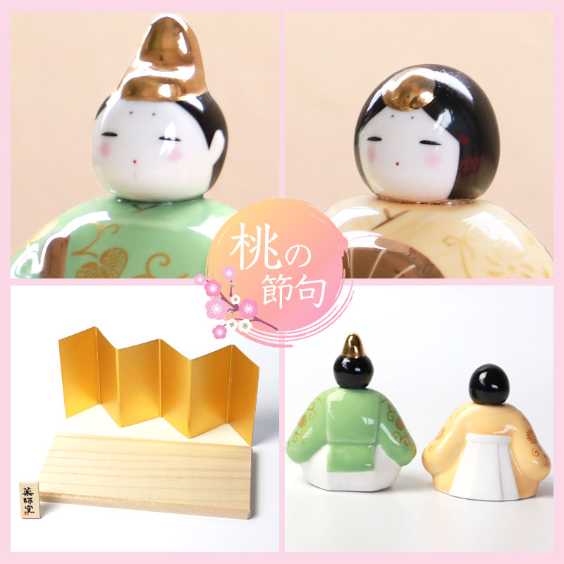 雛人形 コンパクト 彩絵花錦雛 ひな人形 雛祭 親王飾り 薬師窯 陶器