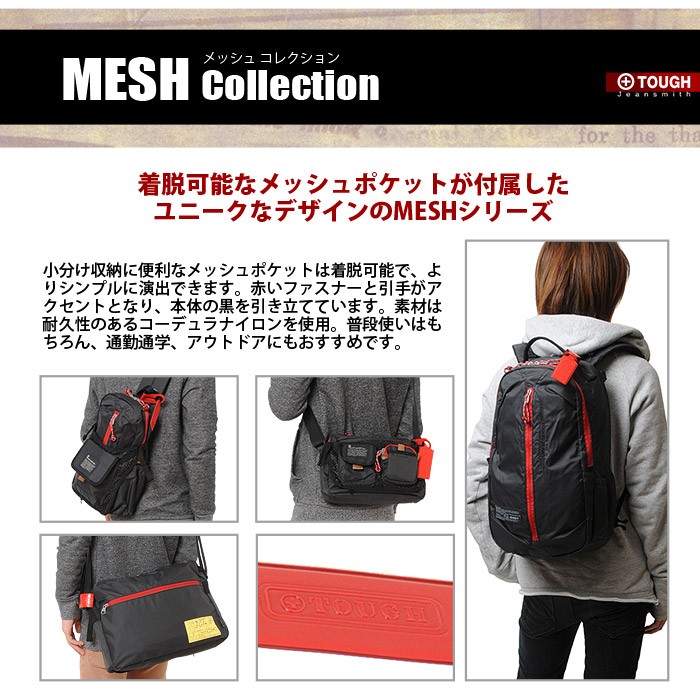 TOUGH タフ ショルダーバッグ MESH tough 57922 : かばんのミヤモト